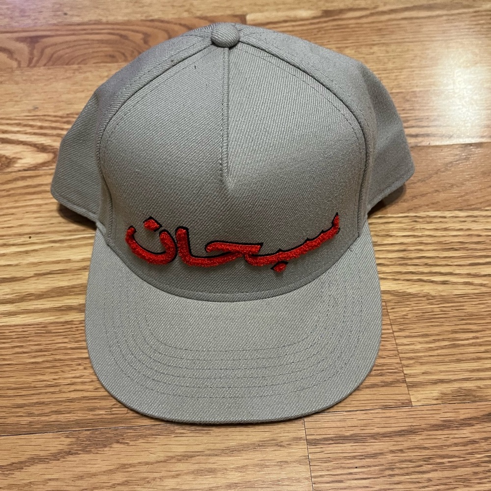Supreme Arabic logo SnapBack